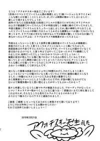 [Akuochisukii Kyoushitsu (Akuochisukii Sensei)] Sendousha Zooey no Kikan (Granblue Fantasy) [Digital]