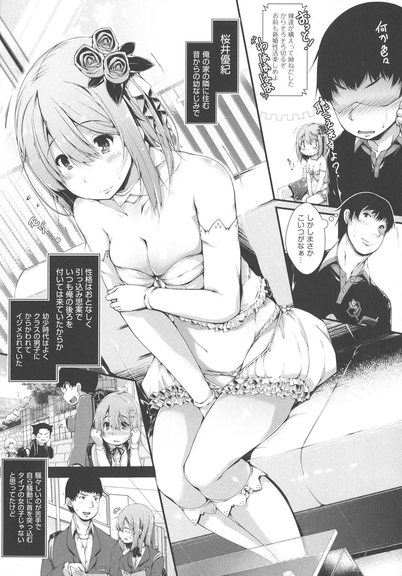 Koisuru Shoujo ha Yaoyorozu