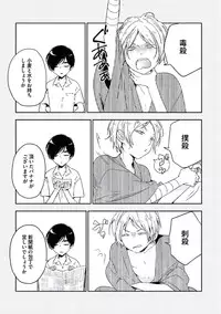 [Yurihara Aki] Kutsushita de Ecstasy