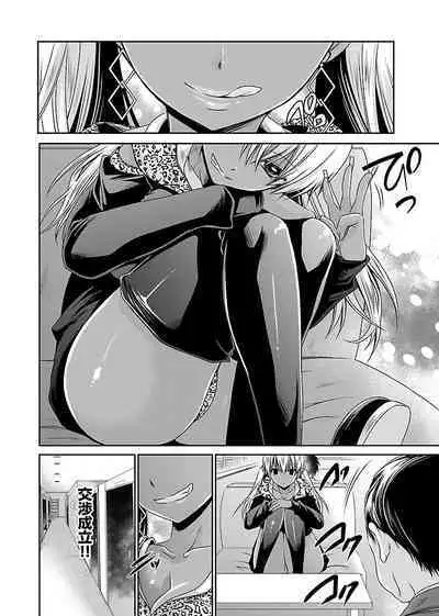 Shinjau Kurai no Kairaku o 1