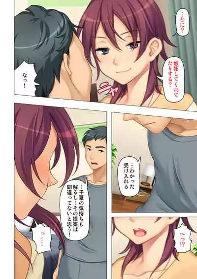 [ANIM×ノーリミット] 恥悦にまみれた妻の嬌声 ～断れない強制スワッピング～ 【特別版】