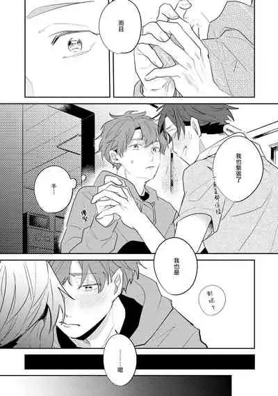 No Doubt Lilac | 无疑的紫丁香 Ch. 3-4