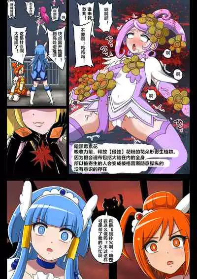 Kegasareta Seisen AFTERDARK