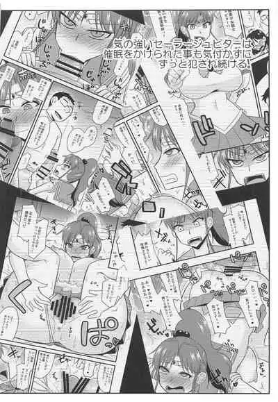 Saimin Kanochi Jupiter-chan 2