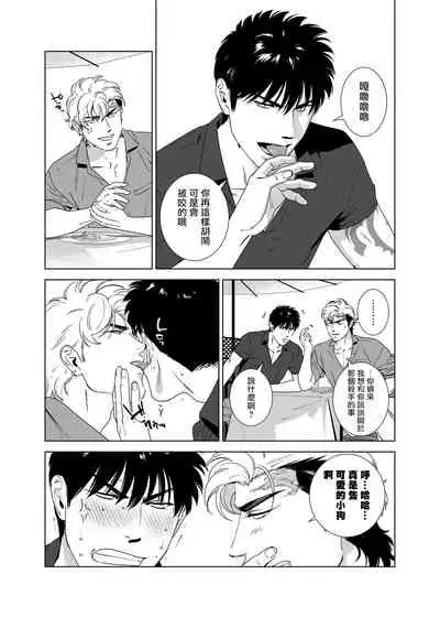 DARKNESS HOUND | 黑暗猎犬 01-05