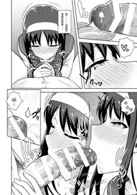 [PLANT (Tsurui)] Aru Hi no Futari Akiha Hen (Tsukihime) [Chinese] [CE家族社]