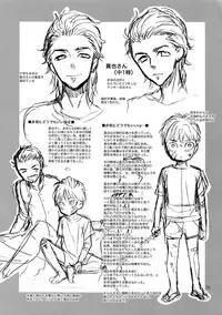 (SUPER24) [Marshmallow Kyoudan (Tenkawa Ai)] Mousou Nikki