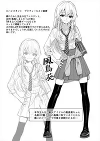 [Hassystant] Shimakaze Shimashita! (Kantai Collection -KanColle-) [Digital]