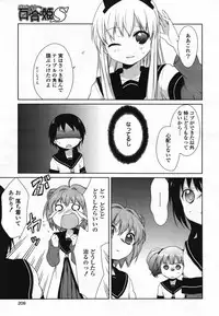 COMIC Yuri Hime S vol.12