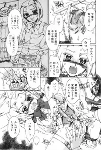 [Anthology] Ero Shota 1 - Eros no Shounen