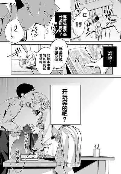 [Naminori Kamome] Togireta Page no Mukougawa {matome}｜间断篇页的另一侧 {合集} [Chinese] [欶澜汉化组] [Digital]