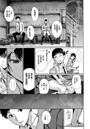 Kimi Omou Koi - I think of you. Ch. 1-7