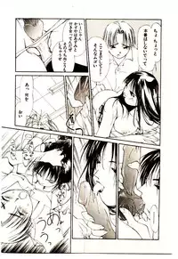 [Himuro Serika] Mizu no Yuuwaku 1