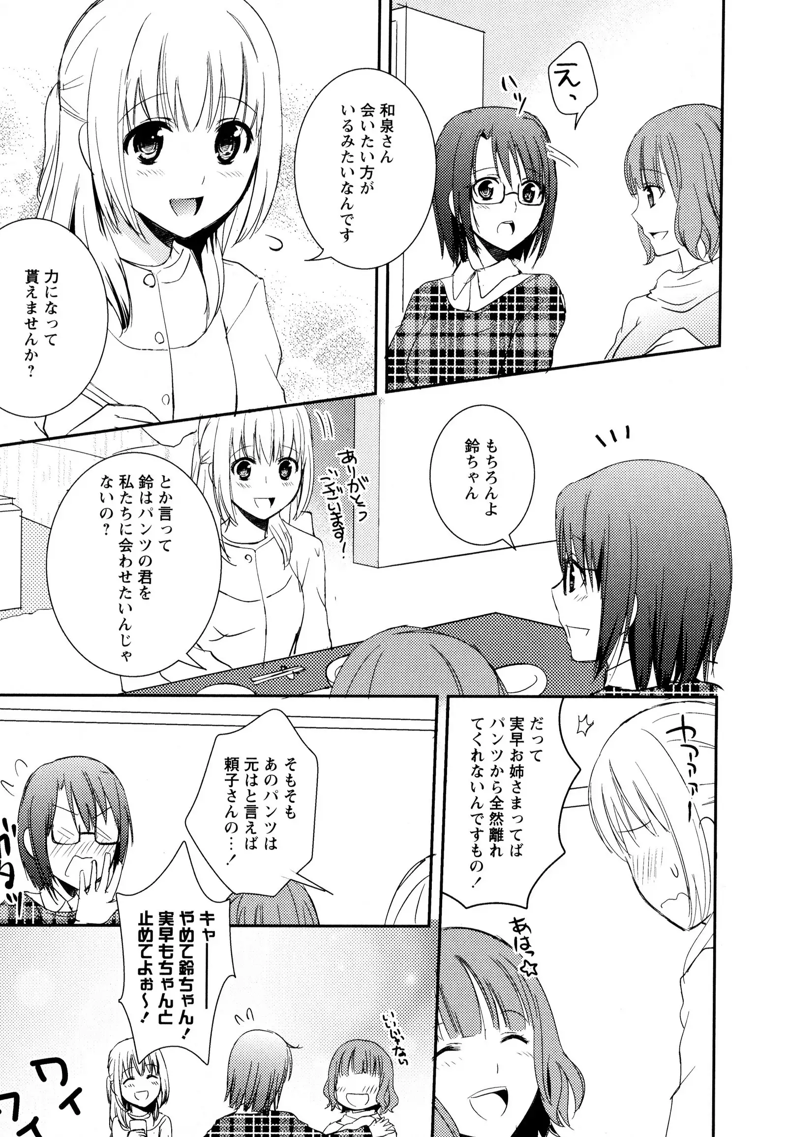 彩百合 Vol.8