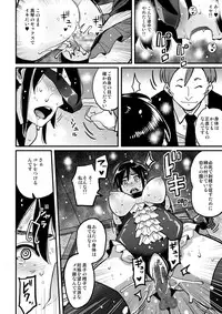 [Hana Hook] Choukyoushi Misogi no Shigoto Sono 1 Toaru Oyako no Kyousei Kinshin Soukan