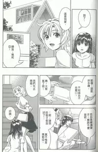 [Mizuki Asamori] Oshiete Maria 3 [Chinese]