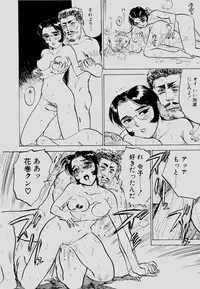 [Momoyama Jirou] Sex Drifter 2