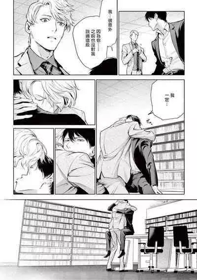 Zetsubou ni Nake | 绝望悲鸣 Ch. 1-8