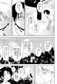 COMIC Aun 2012-01/02