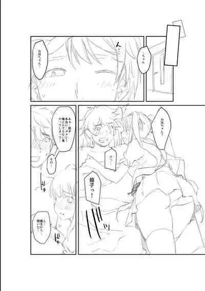 H na Imouto Mao wa Haramitai!