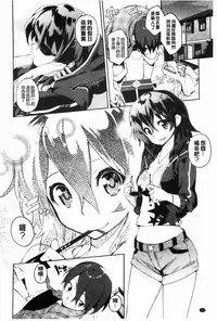 [Hyocorou] Toroke Manako [Chinese] [風與黑暗掃圖]