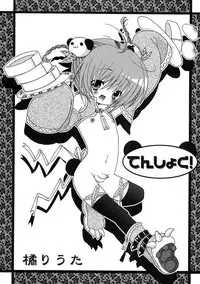 [Anthology] Shounen Ai no Bigaku IV The Amaenbo Shounen