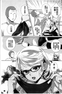 [Achumuchi] Alternative Friends ~Intelli Bitch no Omanko Zanmai na Seishun~ [Chinese]