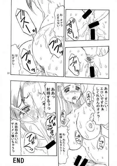 ...for the NOISE MAKER