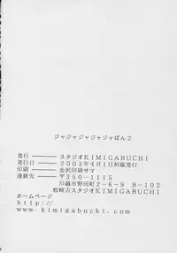 [Studio Kimigabuchi (Kimimaru)] Ja Ja Ja Ja Japan 2 (Yakitate!! Japan)