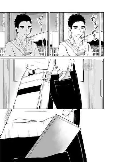 Sukoshi to Ippai no Seishun | 多多少少的青春