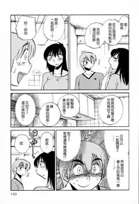 [TsuyaTsuya] Rakujitsu no Panthos 2 [Chinese] [无毒汉化组]