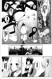 [Noto Kurumi] Haramase Friends | 內射授孕FRIENDS [Chinese]