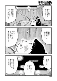 COMIC LO 2018-08 [Digital]