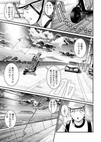 Meshibe no Sakihokoru Ch. 1-14