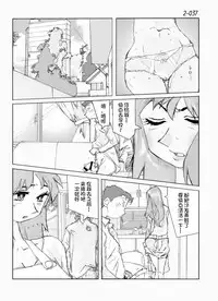 [Katanashi Apollo] Kamo no Aji - Misako 2 [Chinese] [不咕鸟汉化组] [Digital]