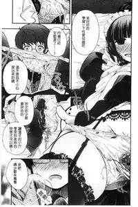 [Izumiya Otoha] Jyunren Prison | 純戀監禁牢獄 [Chinese]