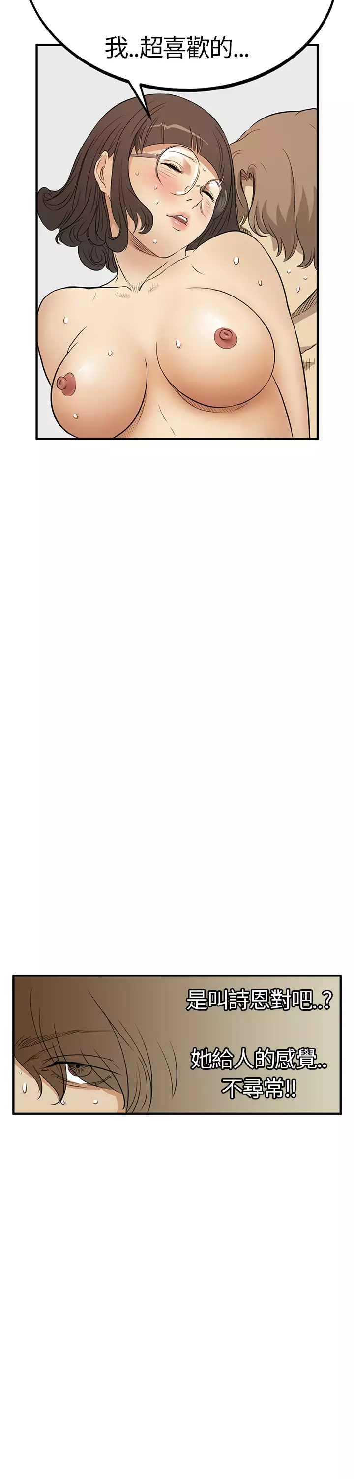 Si-Eun 诗恩 Ch.1~7