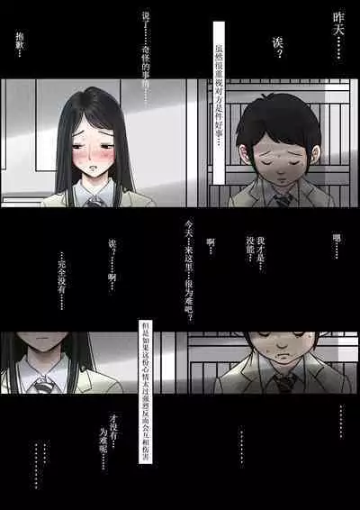 Charao ni NetorareVol. 2-5