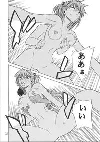 [SEVEN GODS!] SYNCHROCORD 2 (Evangelion)