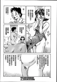 [Komine Tsubasa] Koigataki wa Buta Yarou [Chinese] [前线作♂战♀基地]