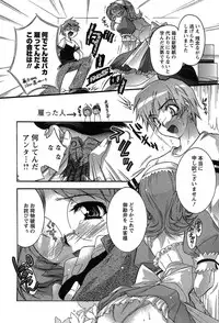 [Honda Arima] HAKONDE-NYANKO!