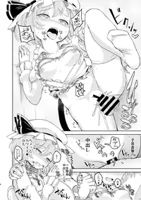 (Aka no Hiroba 13) [Himepuchitei (Anda)] Aisare Scarlet (Touhou Project) [Sample]