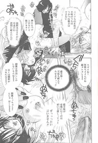 [U-K] Yukizakura Shinjitsu to Gensou to