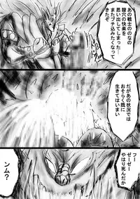 [Dende] Fushigi Sekai -Mystery World- Nonona 29 ~Daiin Maou no Jittai Henka, Nonona no Zenme Anajoku Kaigoku~