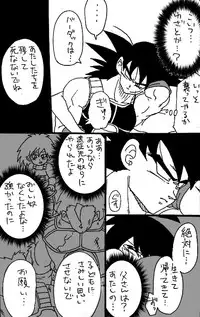 [Okami] Happy Wedding (Dragon Ball Z)