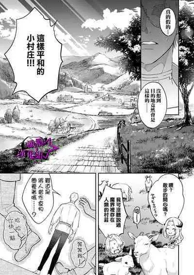 [Shidatsu Takayuki, Sekka] Kukkoro Knight ~Seinaru Kishi wa Kuroki Yoroi o Mi ni Matou~ Ch.1-7 | 呜!杀了我☆～身披漆黑铠甲的圣骑士～01-07话 [Chinese] [橄榄汉化组]