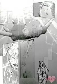 [ribaibal (poco)] ゼロ距離でも足りなくて (Naruto)