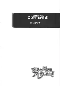 (C84) [Urakata Honpo (SINK)] Urabambi Vol. 47 Sanji no Haha Demo Are ga Shitai! ~Musuko no Doukyuusei to Asedaku Nikubenki Fuck Shimakuru Hahaoya~ (Chuunibyou Demo Koi ga Shitai!)