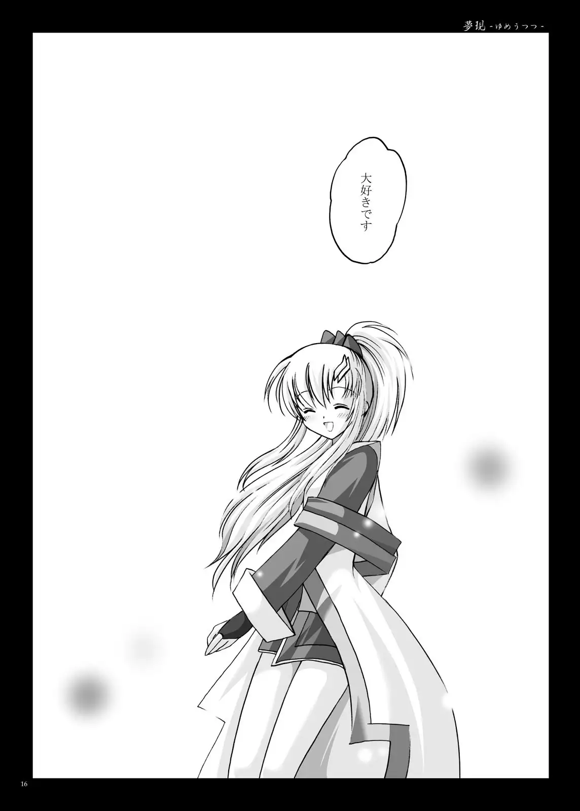 Yume Utsutsu