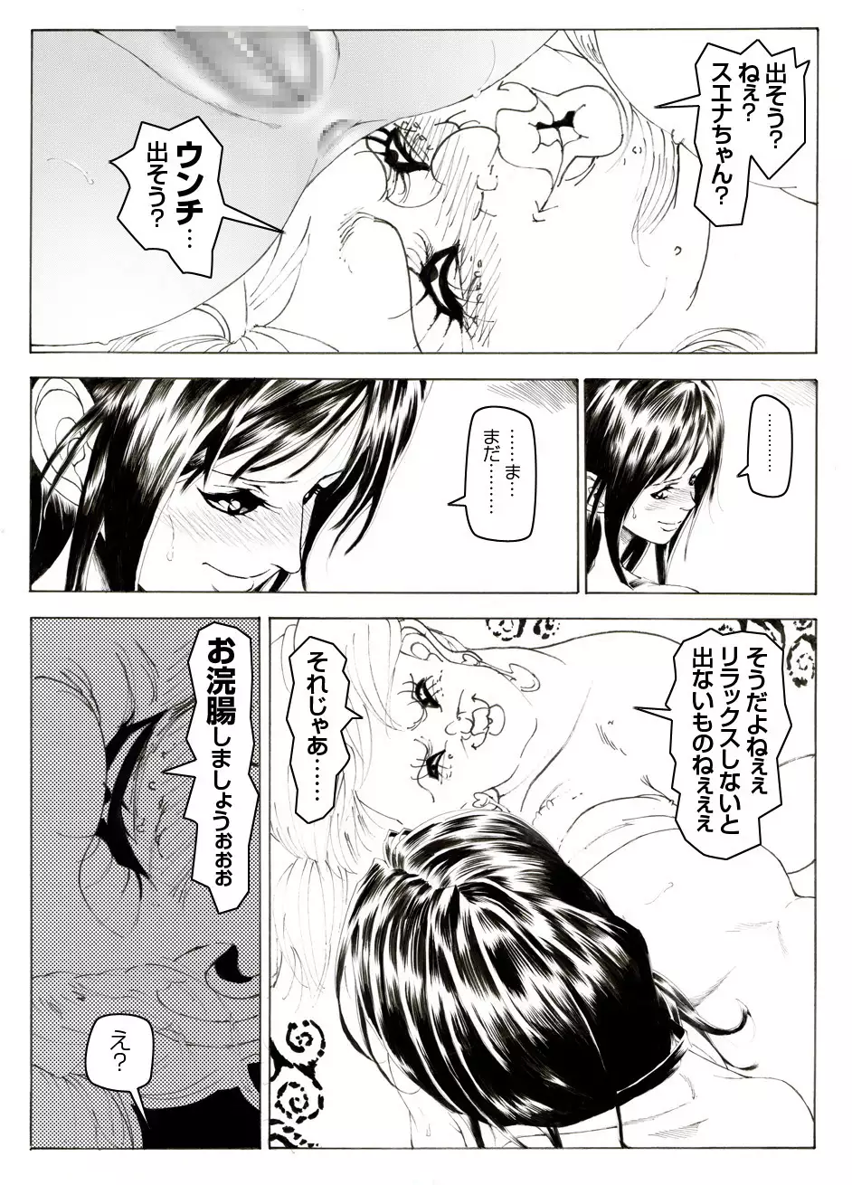 CORRUPT&ROTTEN Cutey Liddy no Funiku Choukyou Kan "Sono ni"